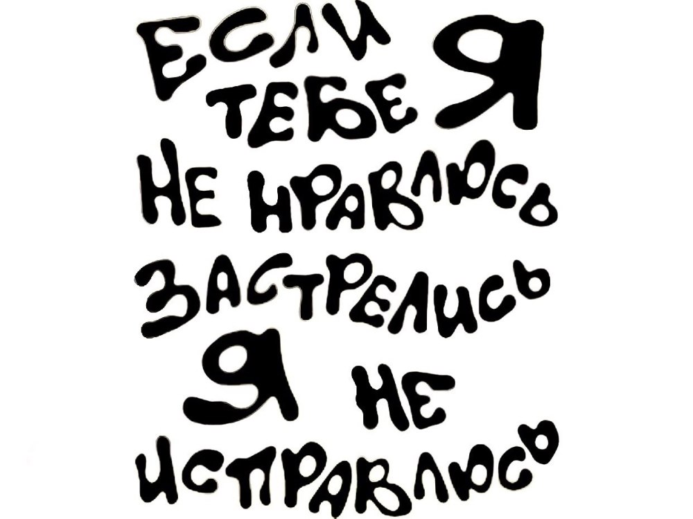 Заставки на рабочий стол с надписями