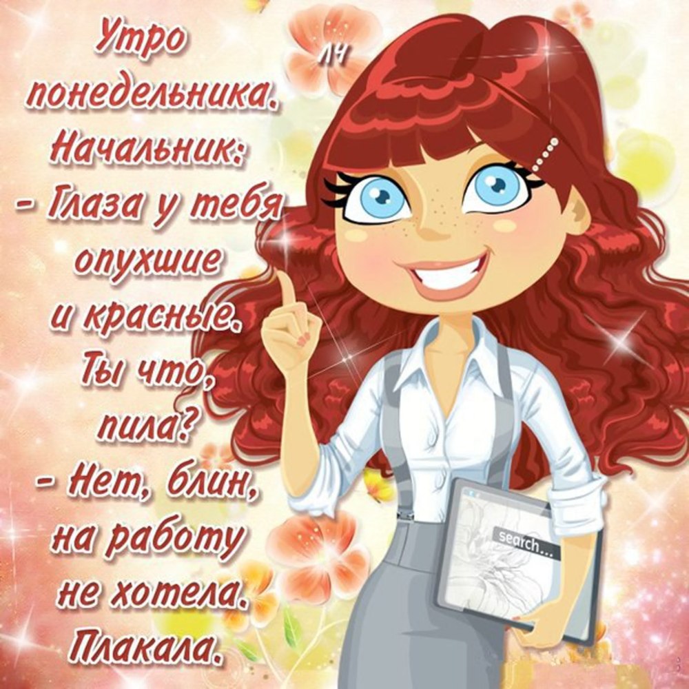 Открытки с понедельником