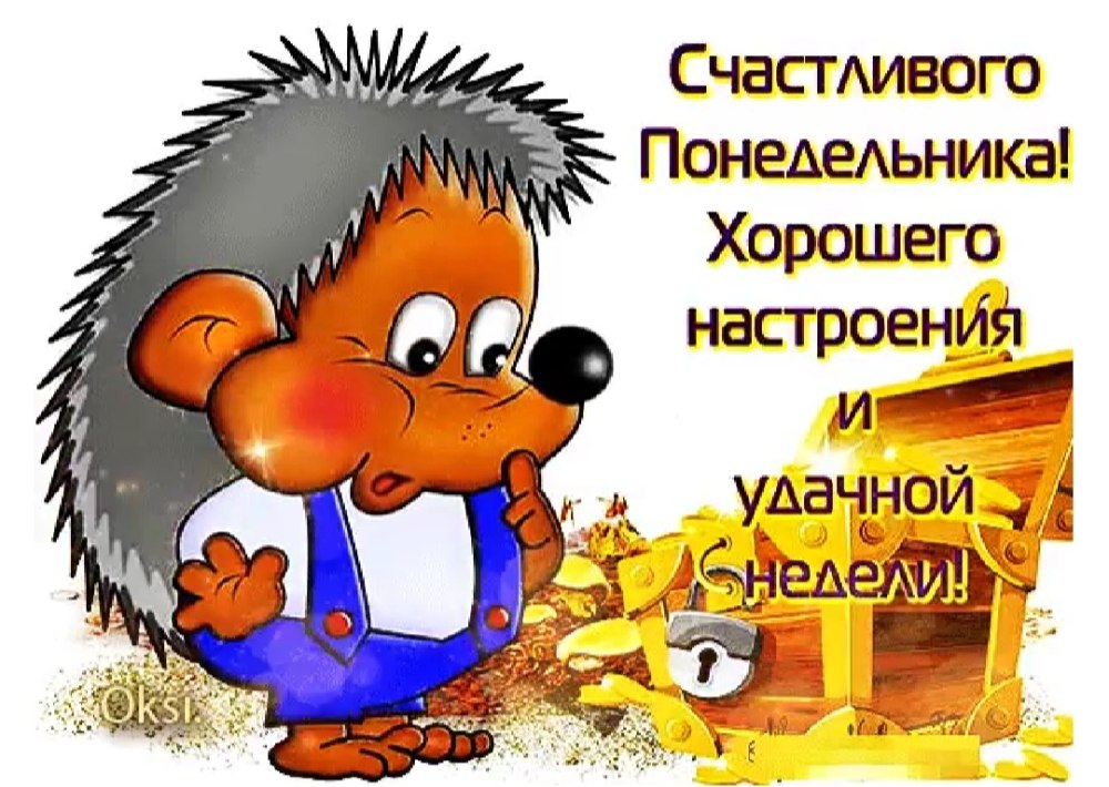 С добрым утром Сова