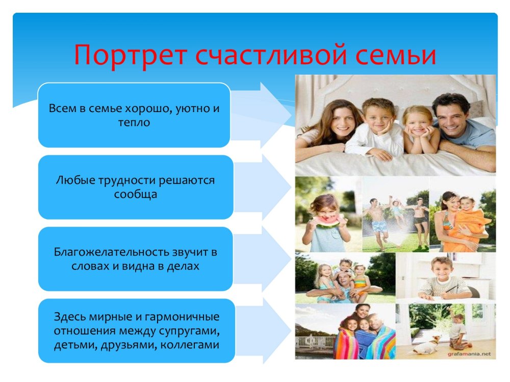 День родителей