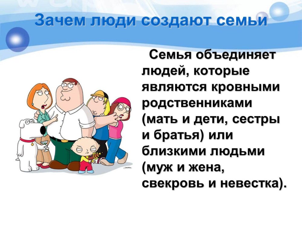 Фон дети и родители