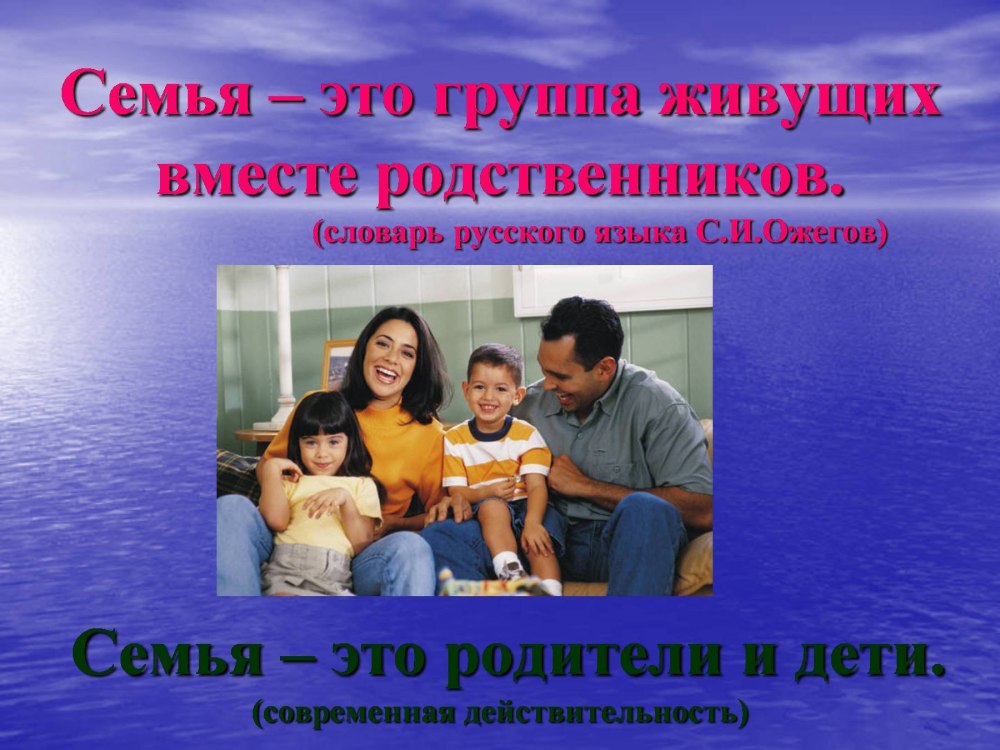 Семейные традиции