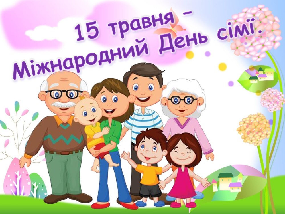 Тема моя семья