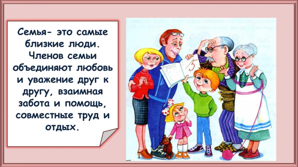 Родители и дети иллюстрация