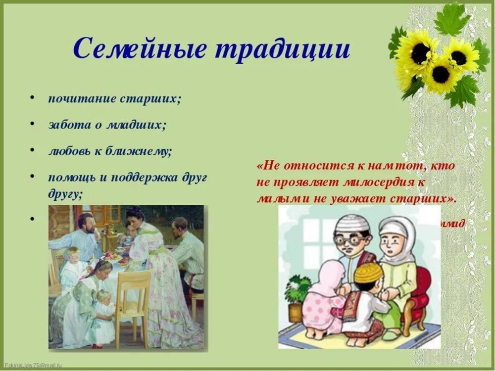 Стили семейного воспитания родительское собрание