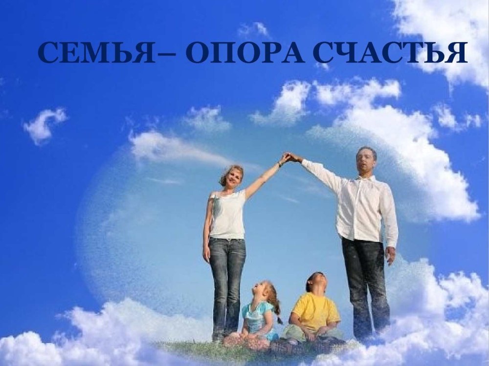 Фон для презентации дети и родители играют