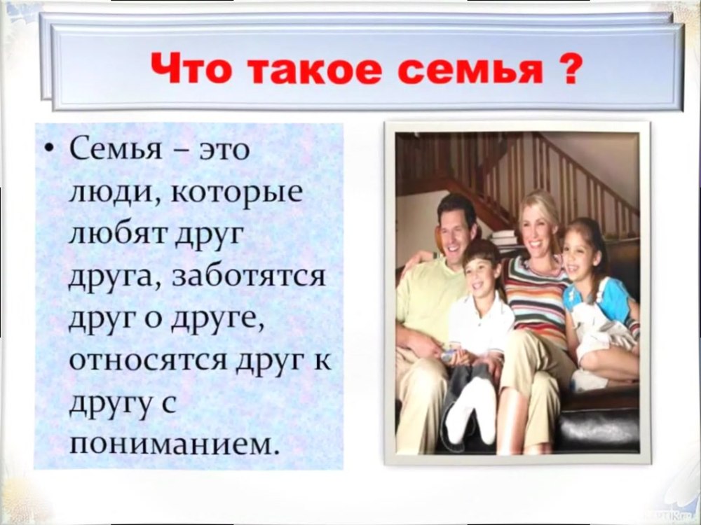 Семья абстракция