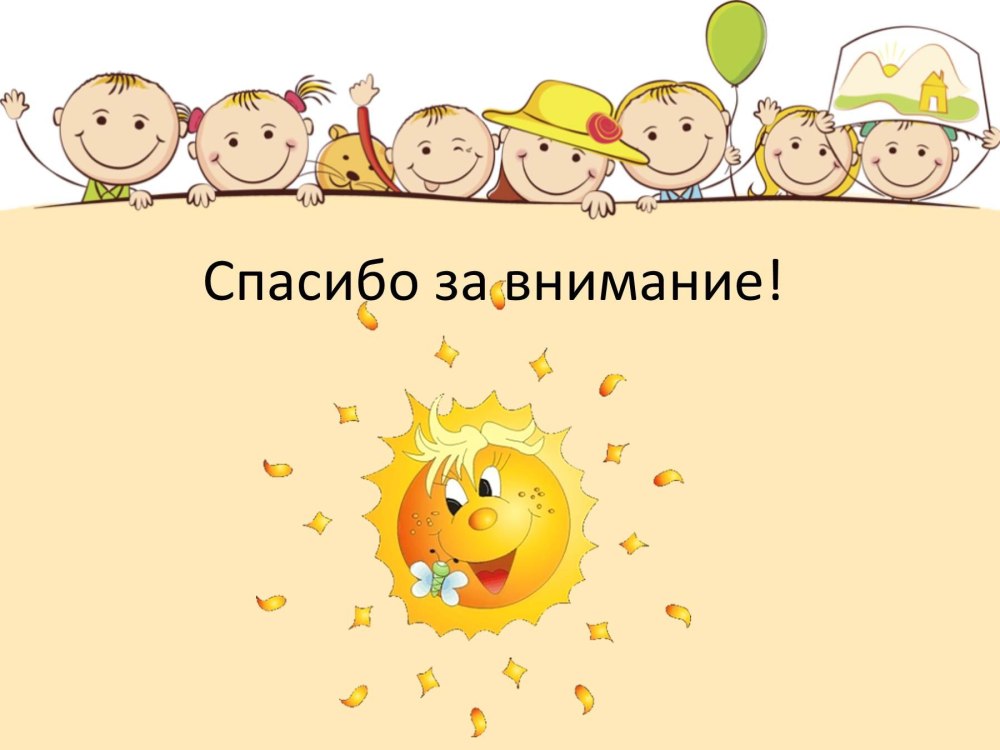 Фон работа с родителями
