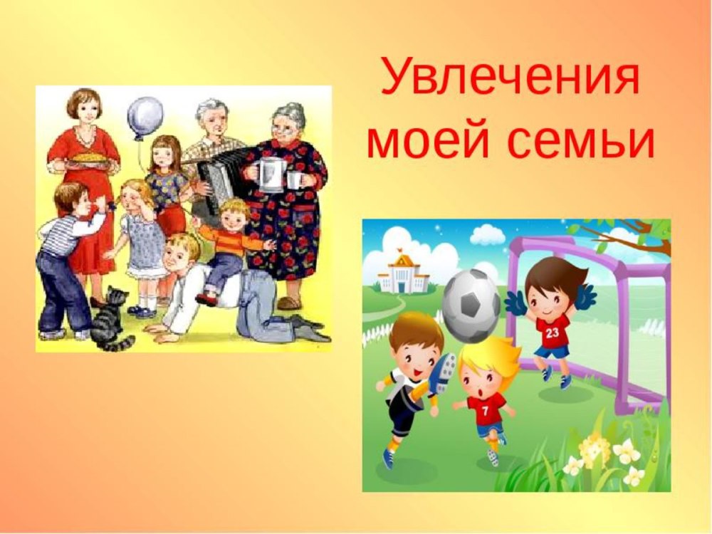 Воспитание нравственности в семье