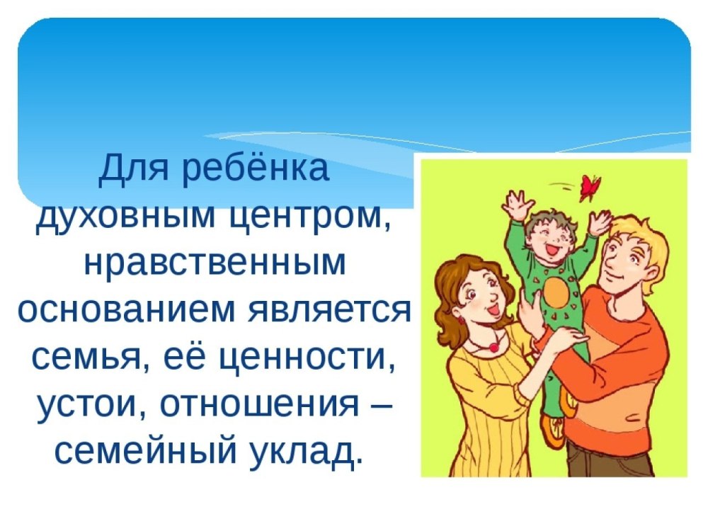 Дети с родителями вектор