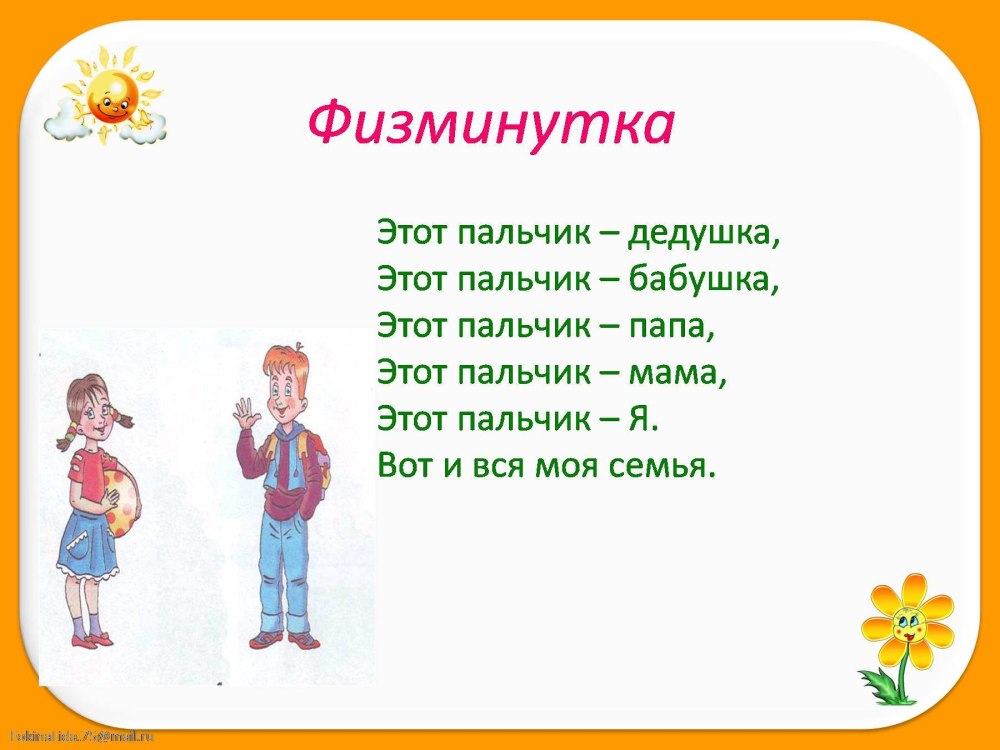 Силуэт счастливой семьи