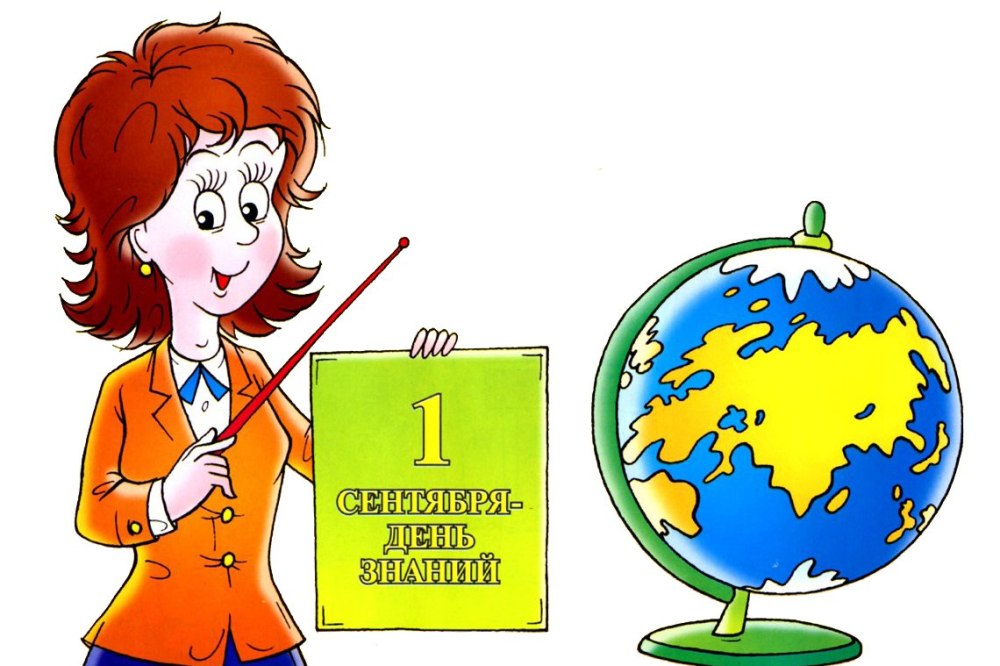 Учительница географии