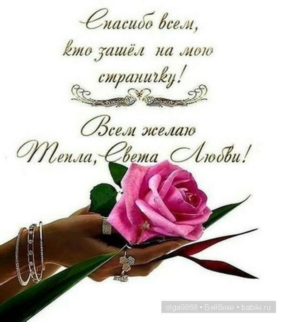 Наши гости берегите себя мы ждем вас