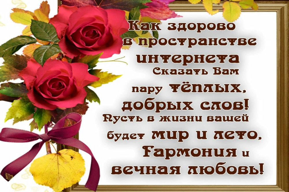 Всем большое спасибо за поздравления