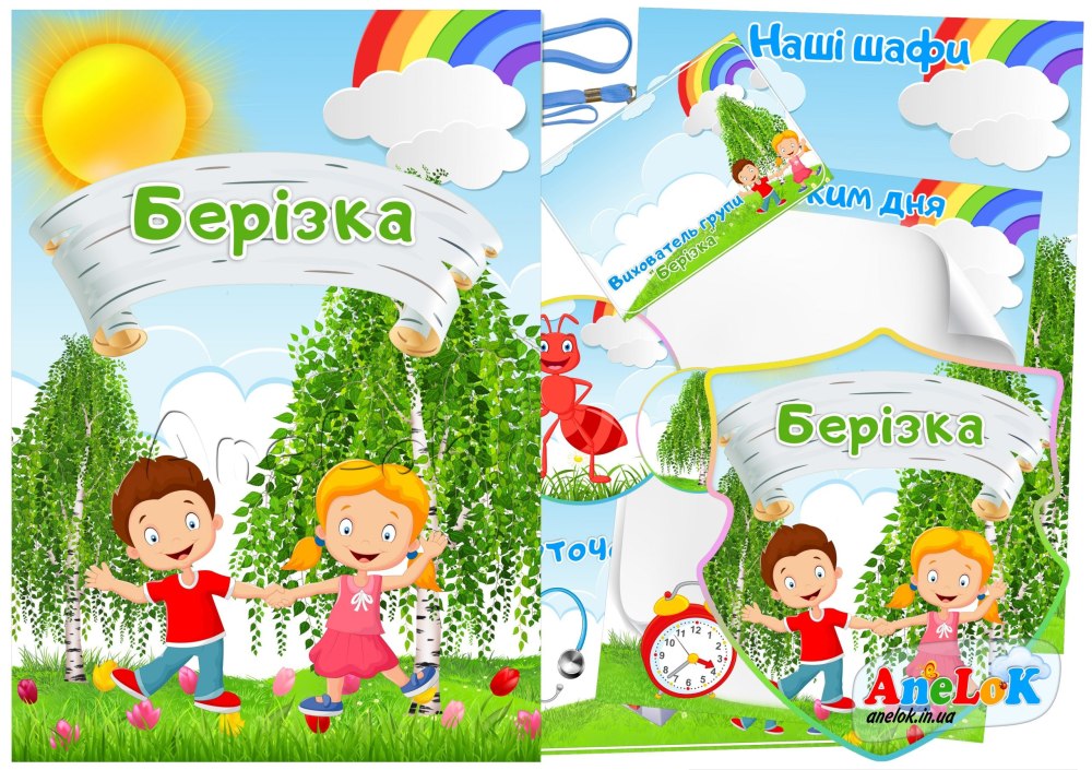 Фон детский сад