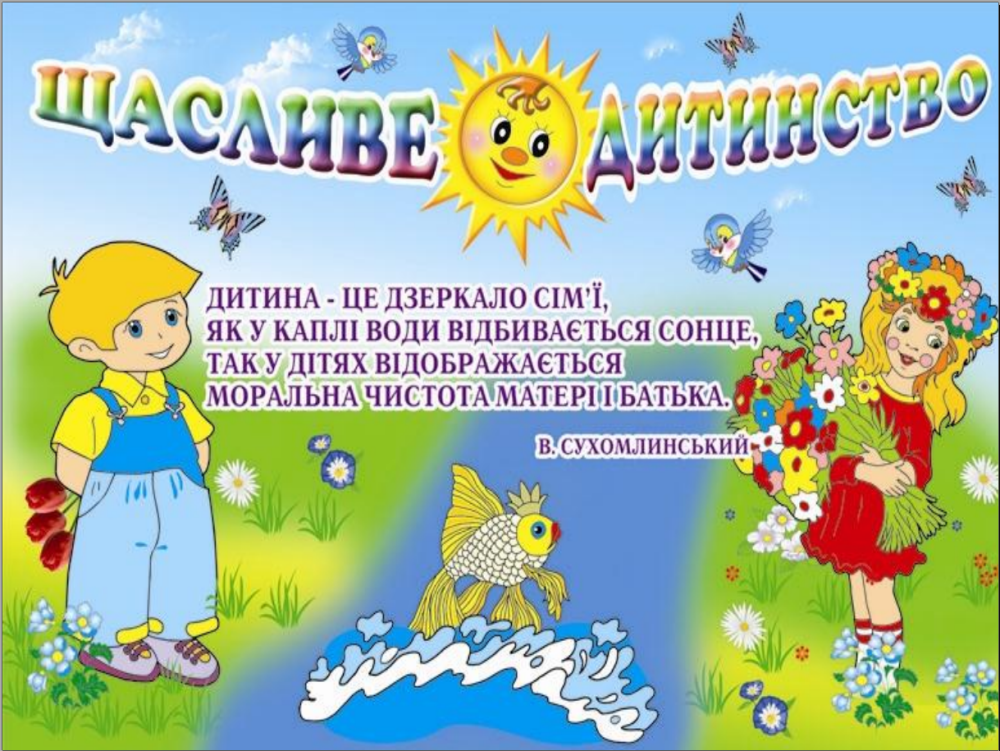 Красивые детские фоны для текста
