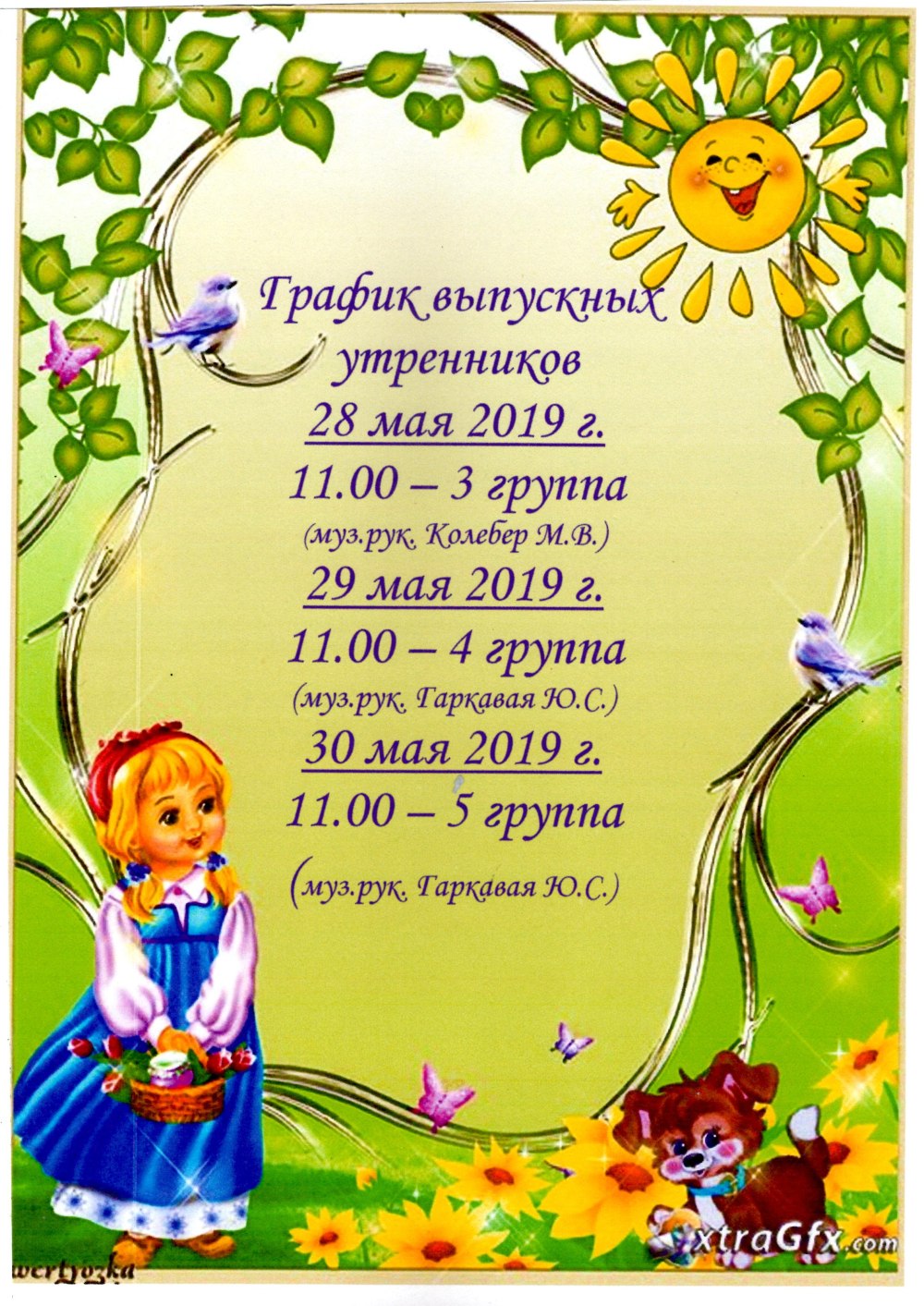 Картинки для ДНЗ