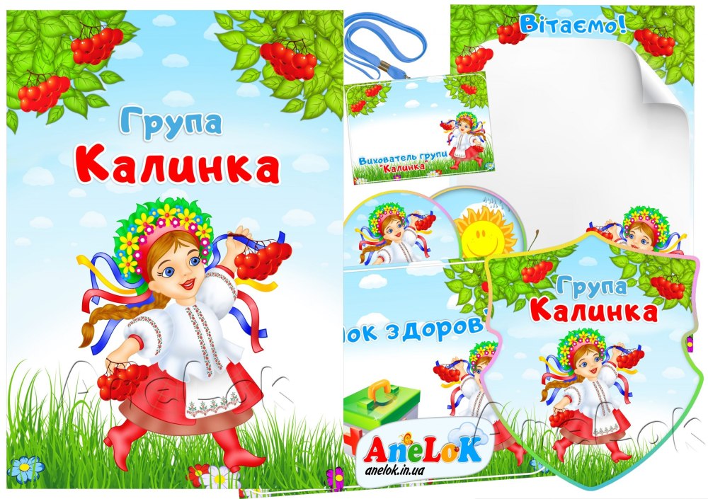 Сонечко наклейки