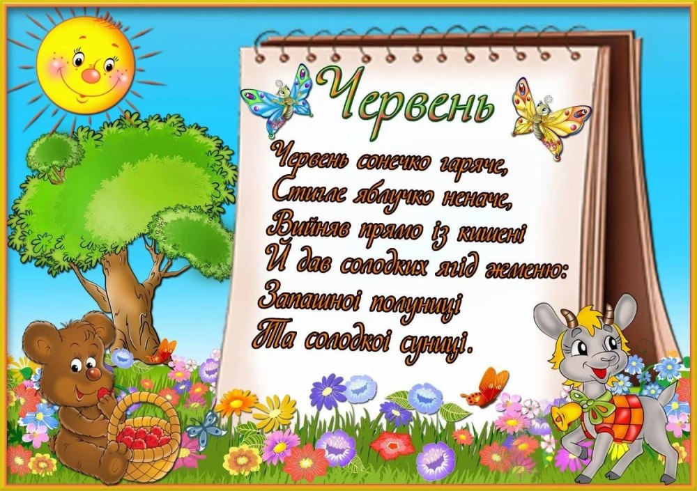 Рамки для детского сада
