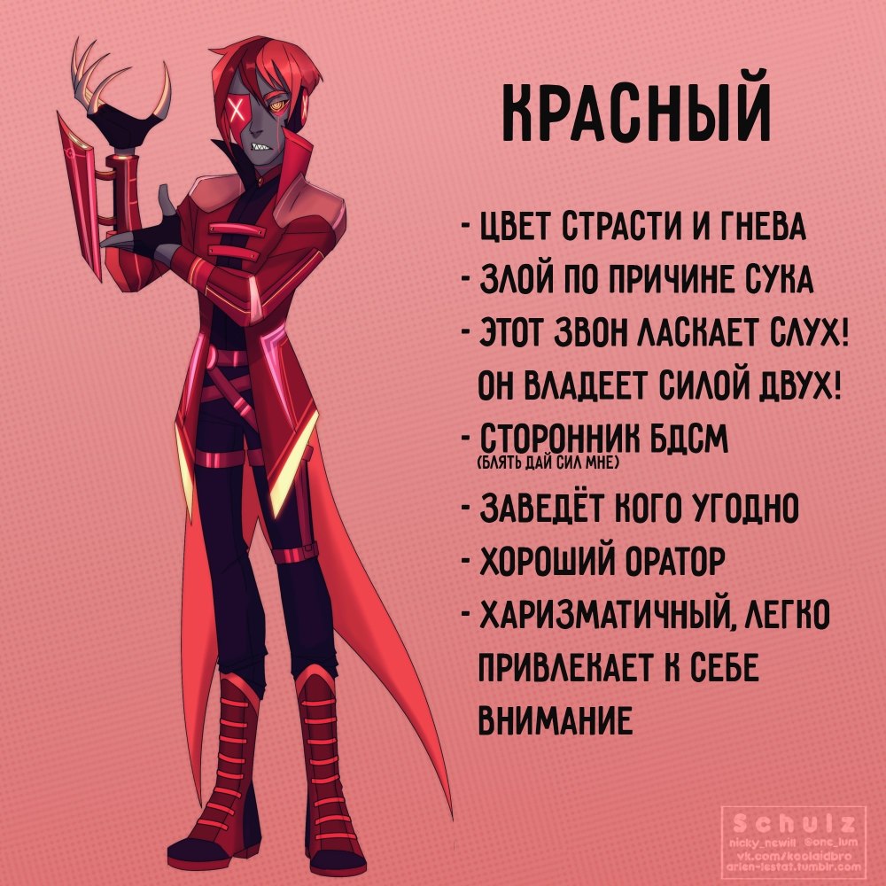 Хуманизация цветов радуги с описанием