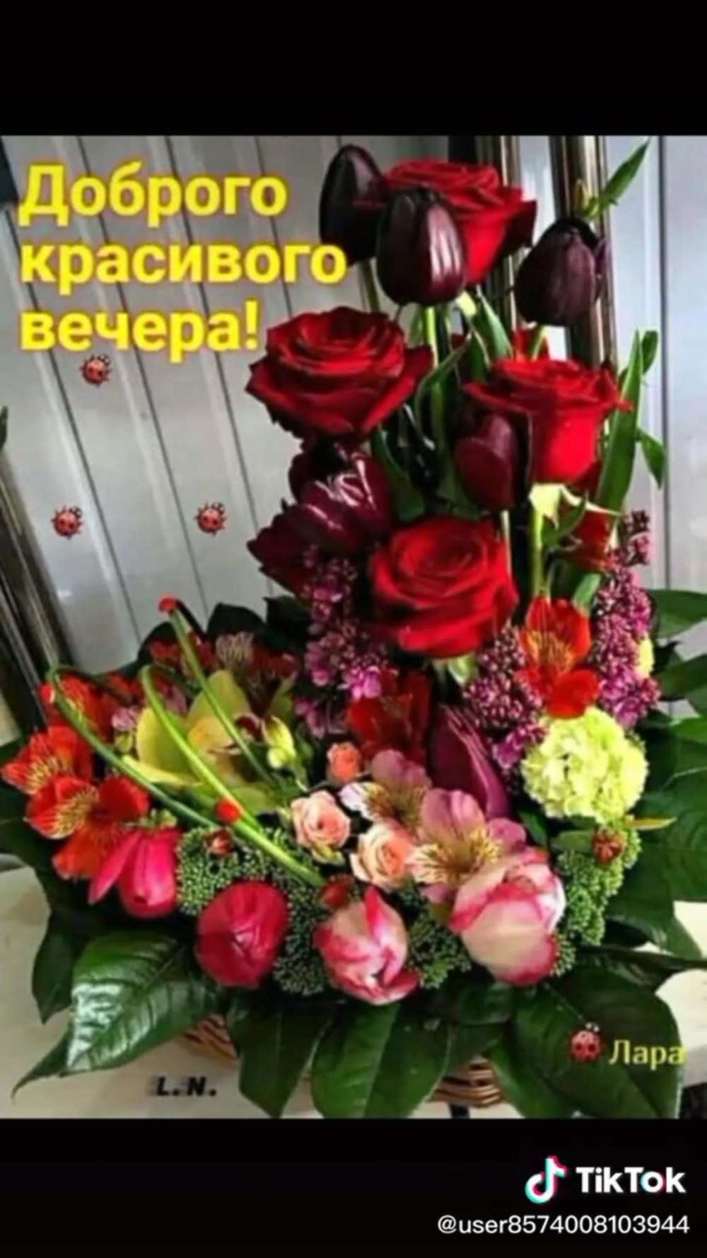 Добрый вечер красивые букеты