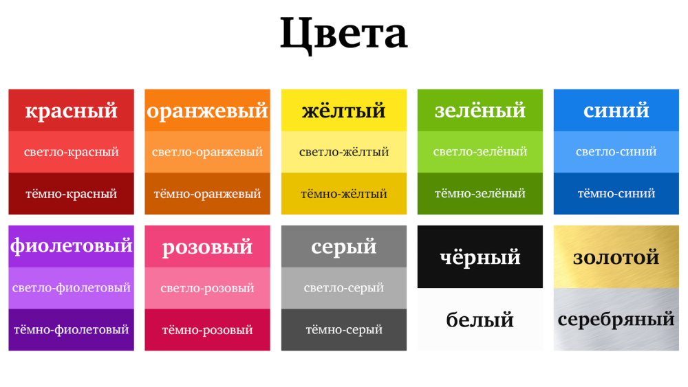 Фирменный стиль цвета