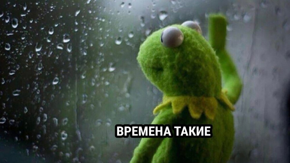 Кермит лягушка mood