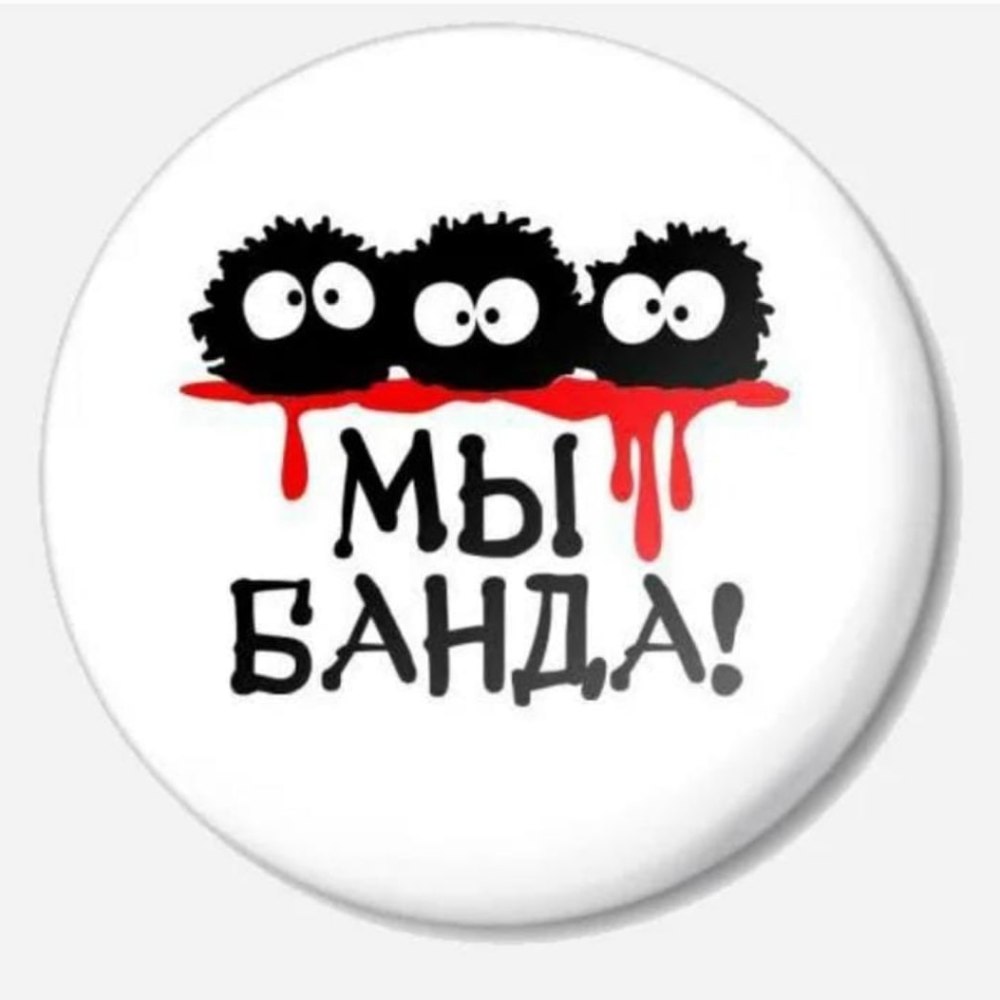 Мем Стикеры