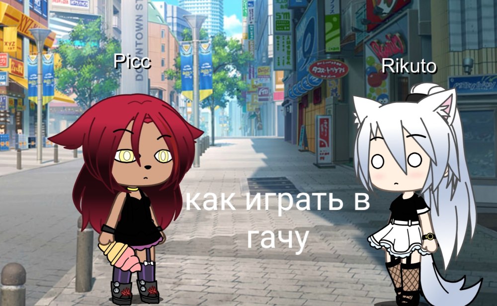 ОС гача лайф Панда