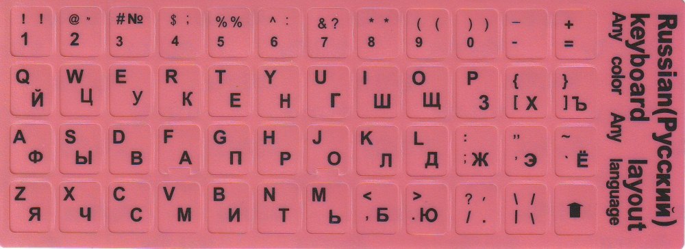 Наклейки на клавиатуру с русскими буквами