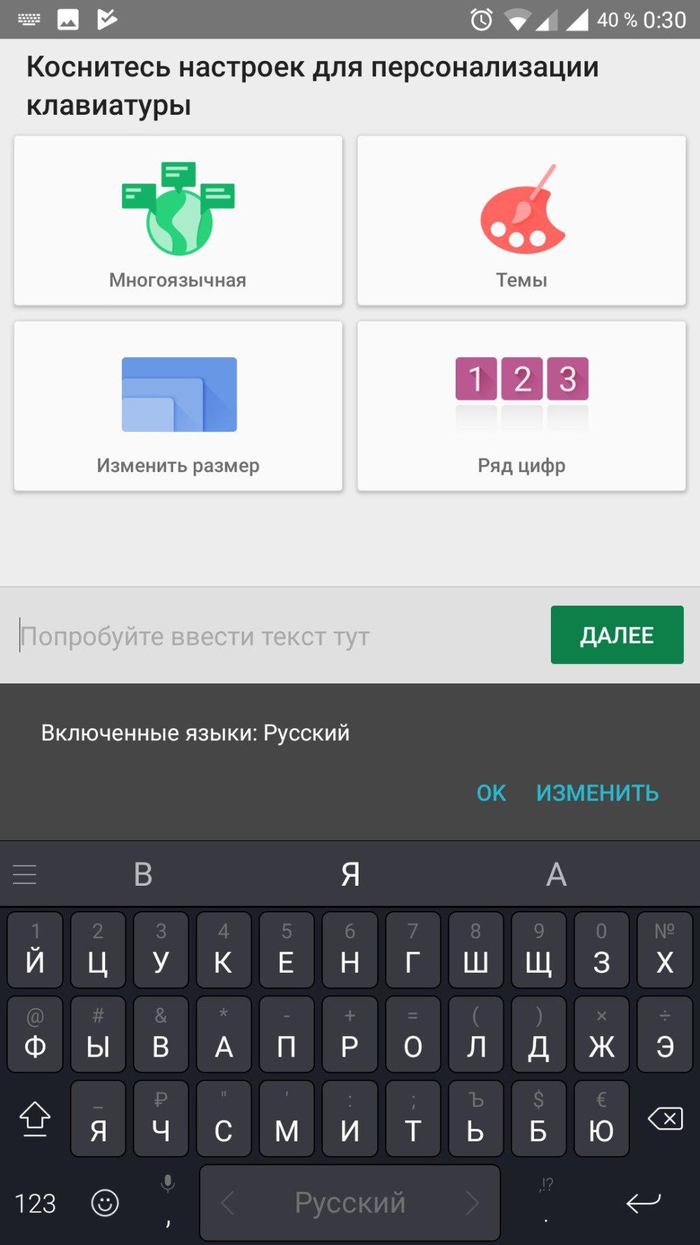 Обои на клавиатуру