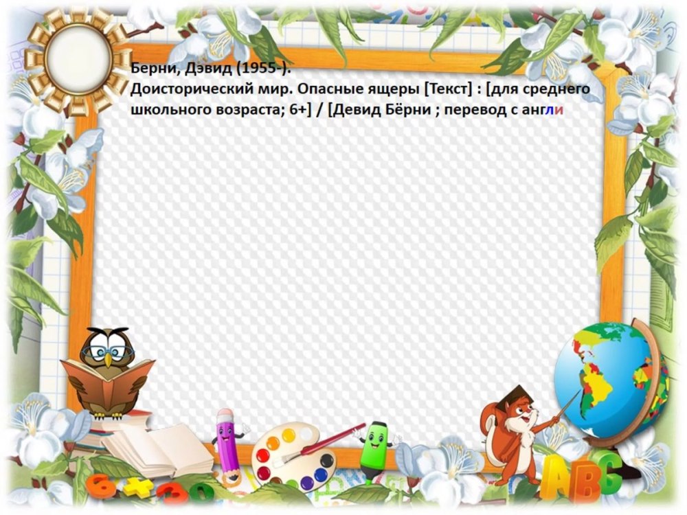 Фон для школьного портфолио