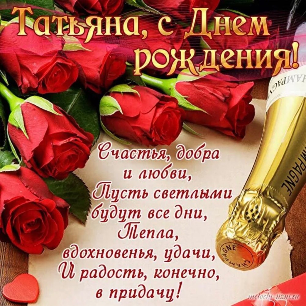Татьяна Александровнас деем рождения