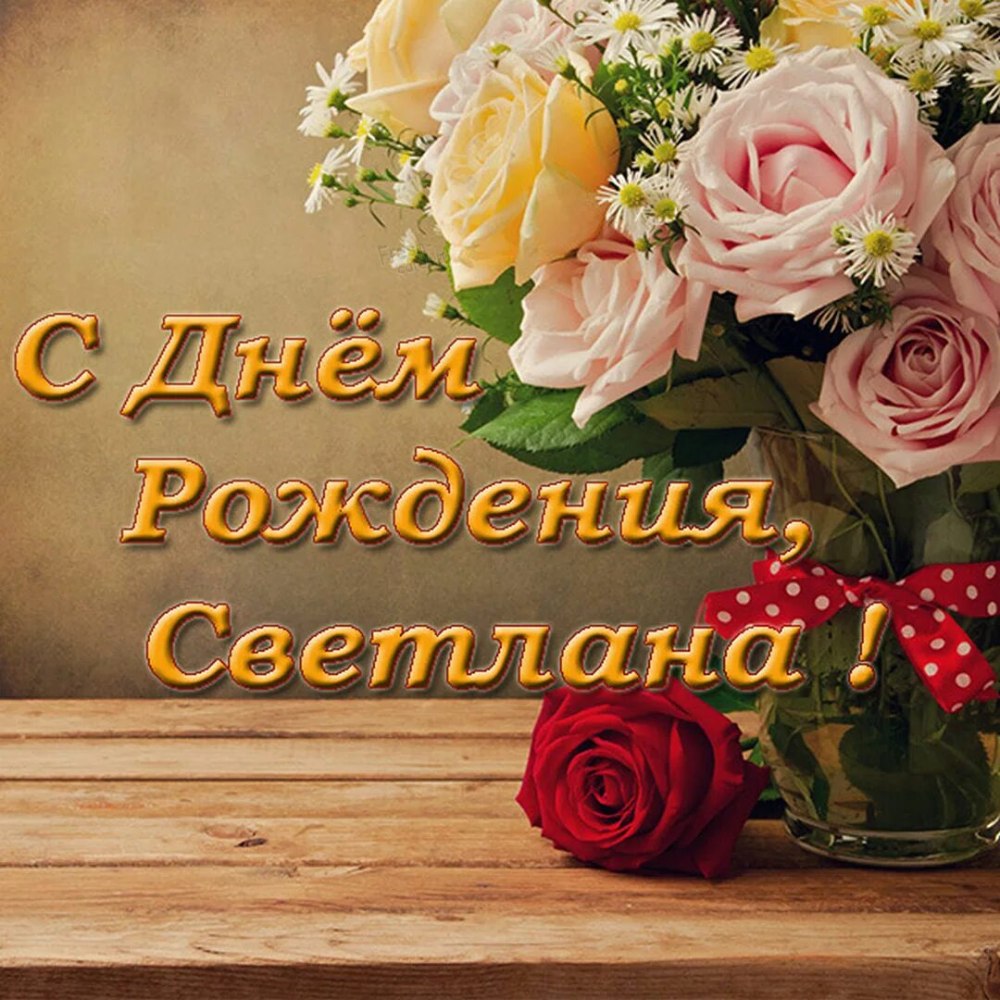 С юбилеем Татьяна Валентиновна