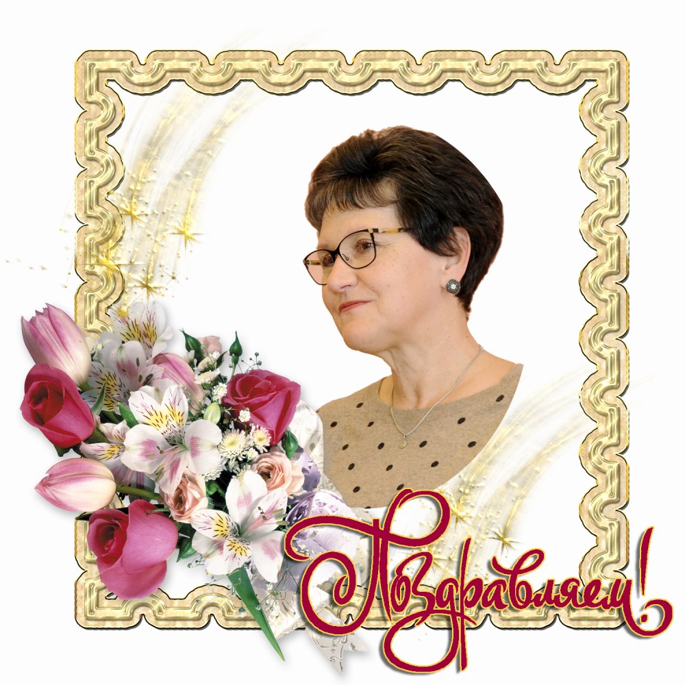 С днём рождения ТАТЬЯНАИВАНОВНА