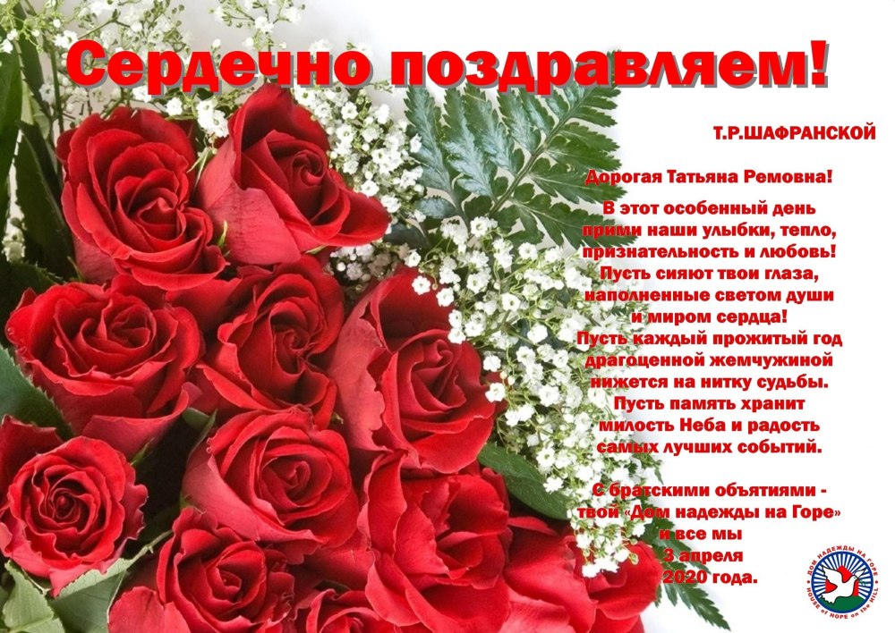 С днем рождения