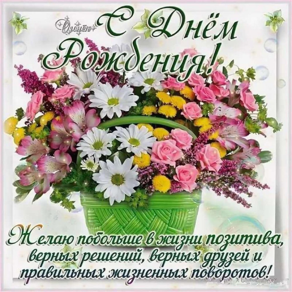 Татьяна Владимировна с днем рождения