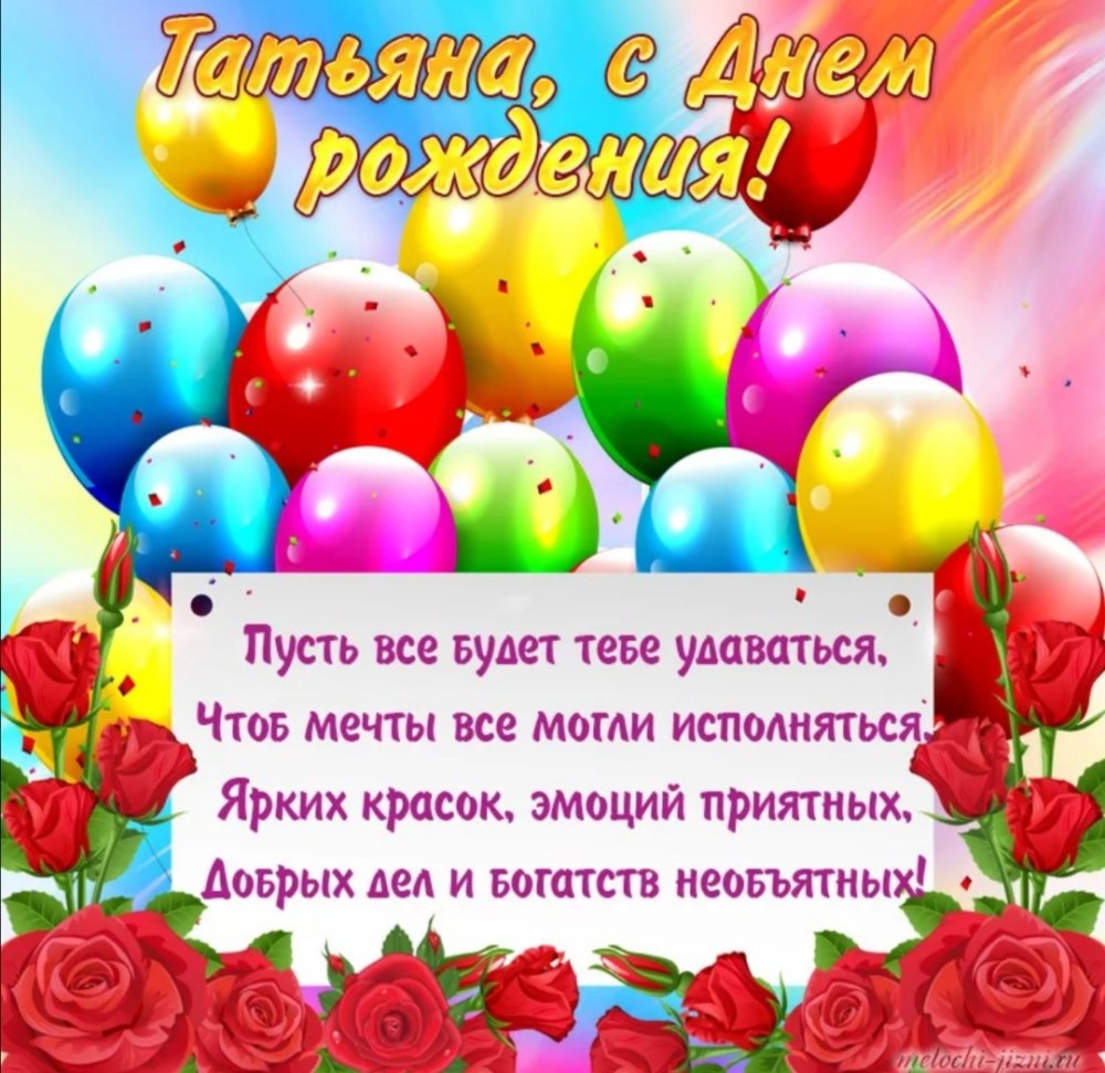 Светлана Владимировна с днем рождения