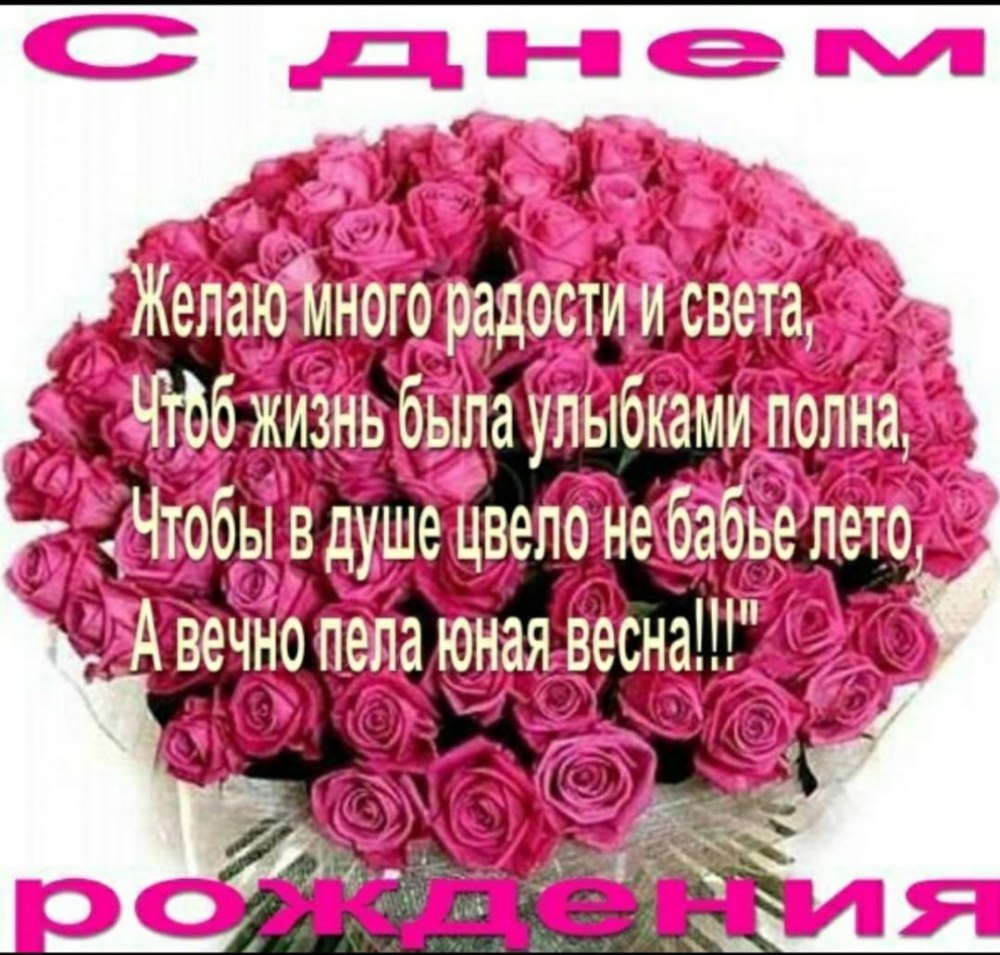 Поздравления с днём рождения Татьяне