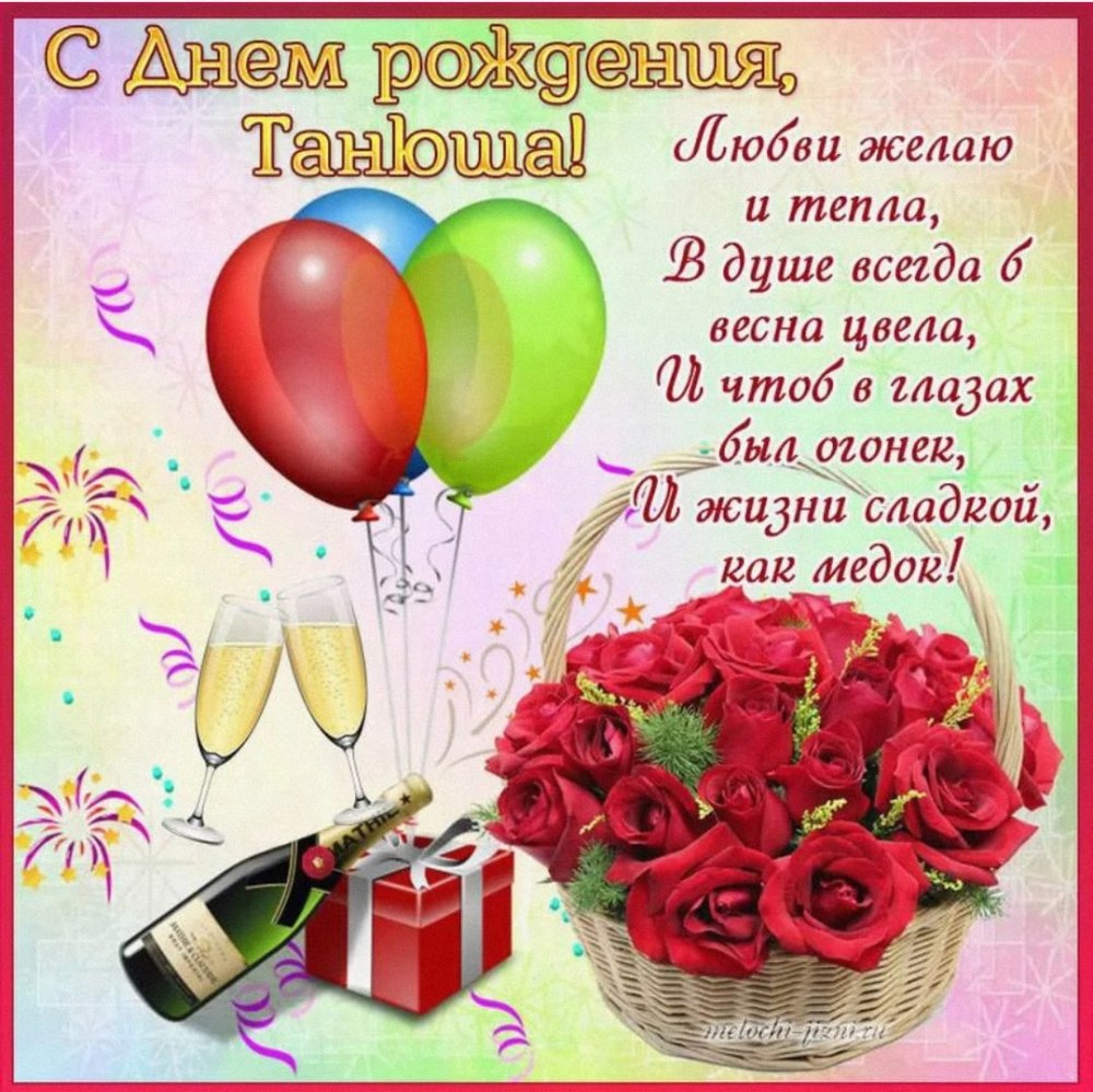Света с днём рождения