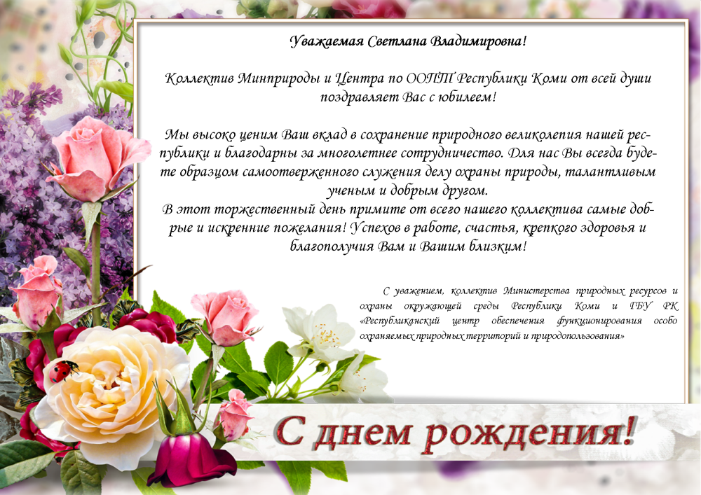 Поздравления с днём рождения Зоя