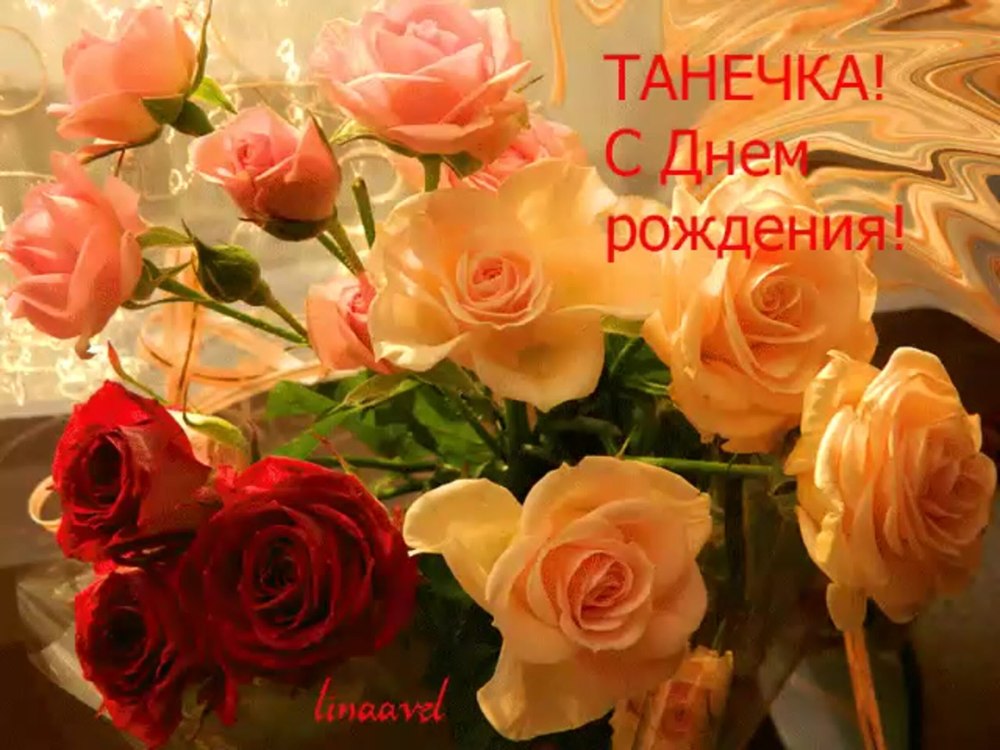 С юбилеем Татьяна Николаевна