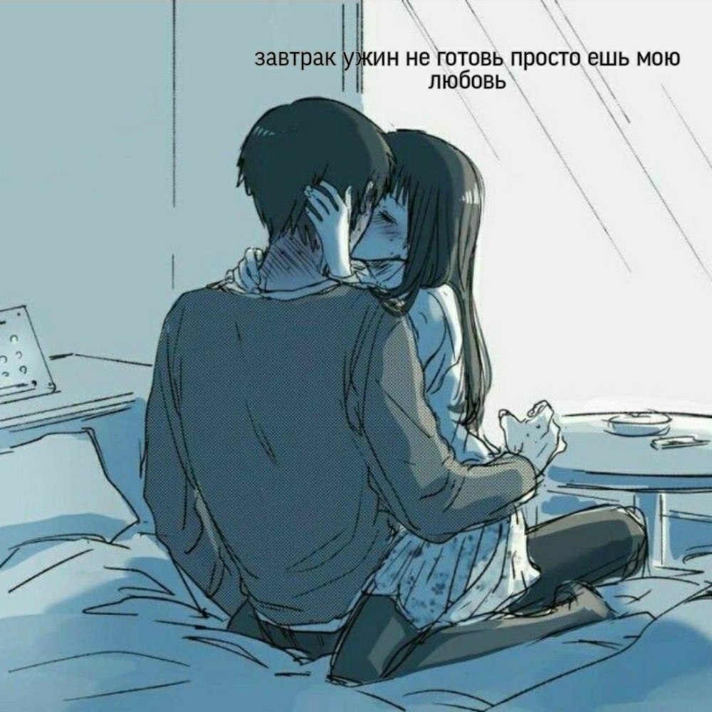 Аниме парочки в кровати