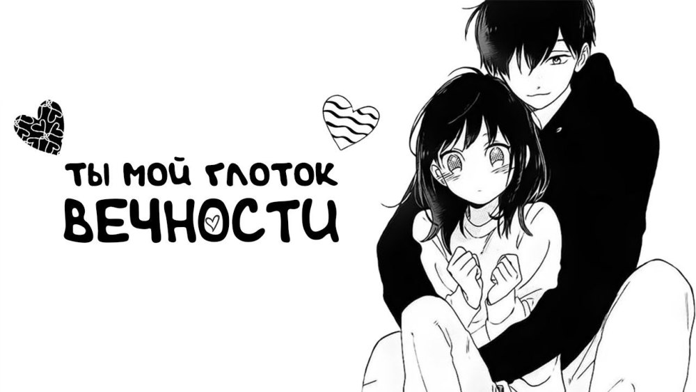 Неко пара Чиби