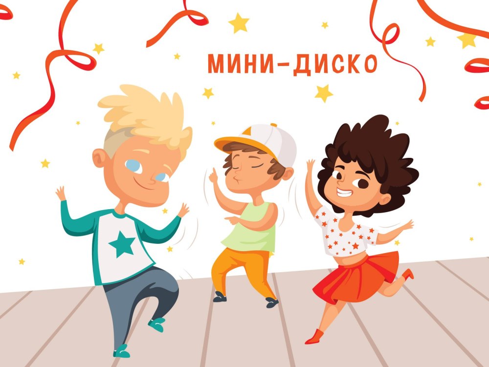 Плакат в стиле диско
