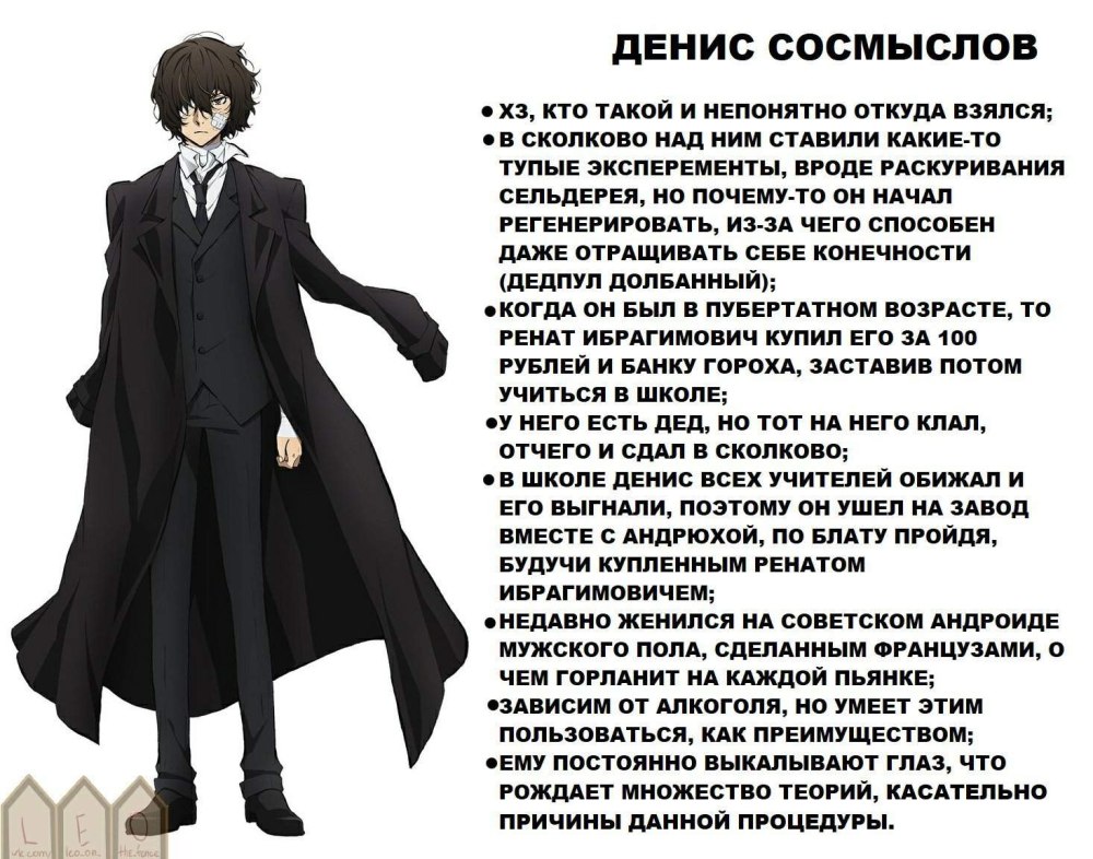 Ацуши тигр и Акутагава