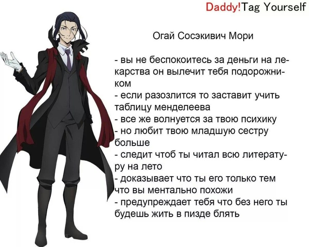 Мемы из аниме бродячие псы