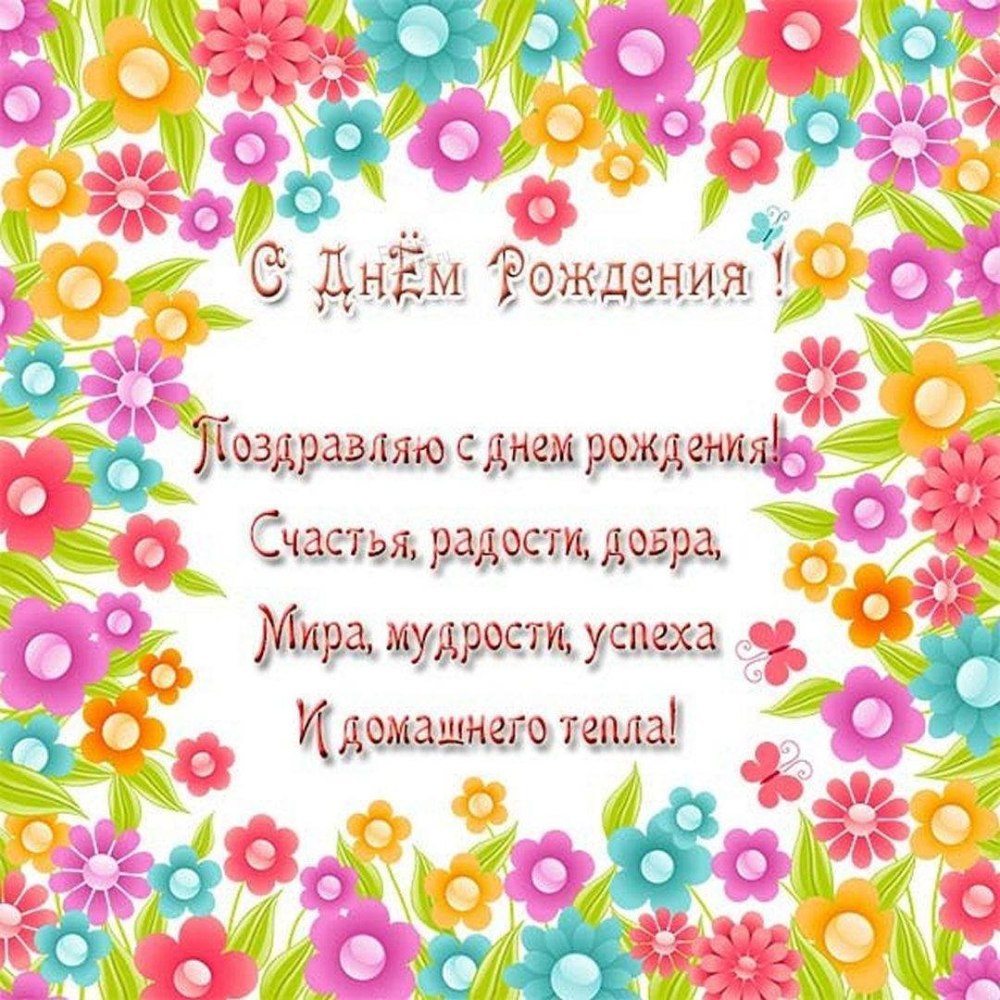 МС днемрождениядочери