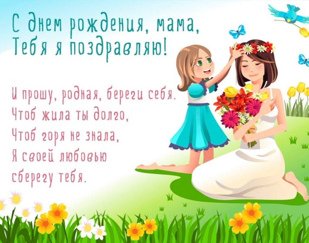 С днём рождения девочке