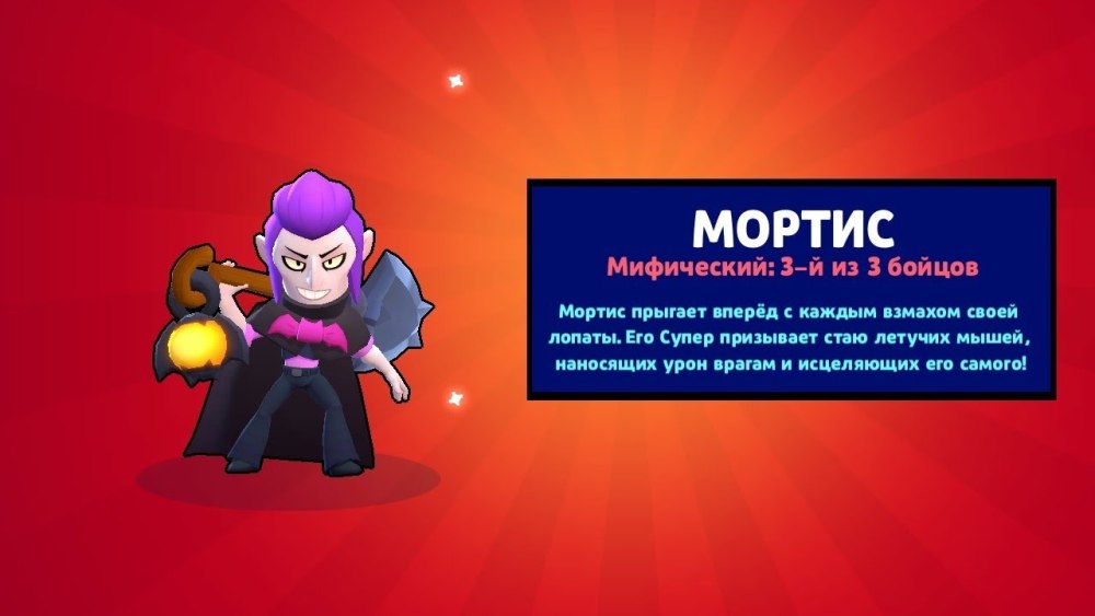 Рико Браво старс анимации